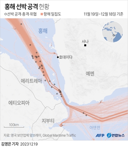 [그래픽] 지난해 12월 홍해 선박 공격 현황