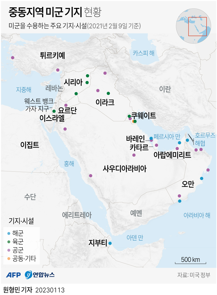 [그래픽] 중동지역 미군 기지 현황