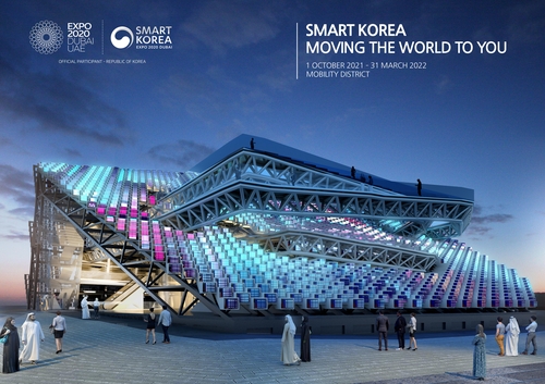 كوريا الجنوبية تعتزم التعريف بالتكنولوجيا المتقدمة الخاصة بها خلال إكسبو 2020 دبي - 1