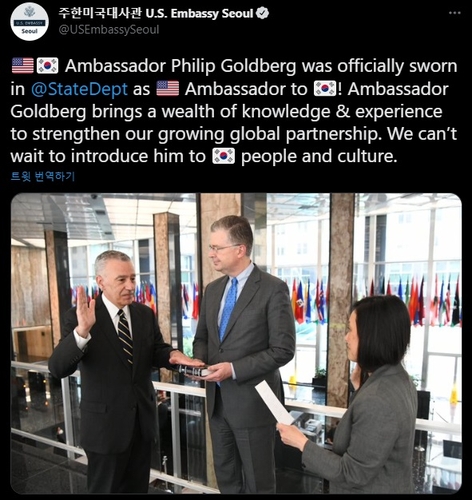 إقامة مراسم تأدية اليمين للسفير الأمريكي الجديد لدى كوريا الجنوبية