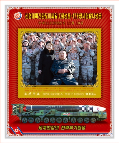 كوريا الشمالية تصدر طوابع بريدية تظهر ابنة "كيم جونغ-أون" لأول مرة هذا الأسبوع