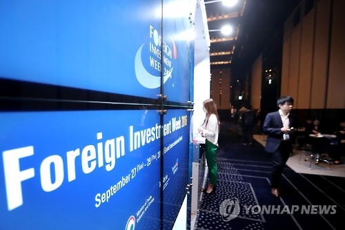 The Foreign Investment Week even is under way in Seoul on Sept. 29, 2016. (Yonhap)