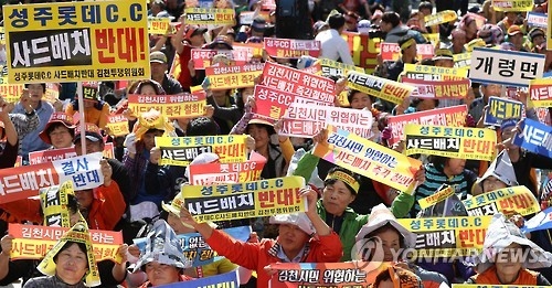 Residents of Gimcheon shout slogans during a rally in Seoul on Oct. 5, 2016, to protest against a plan by South Korea and the United States to deploy a U.S. anti-missile system to the county of Seongju adjacent to their southern city. (Yonhap)