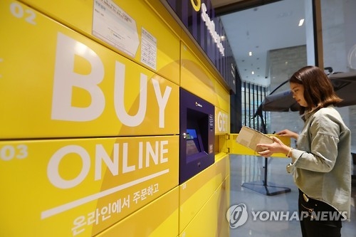 Online shopping hits record high in November