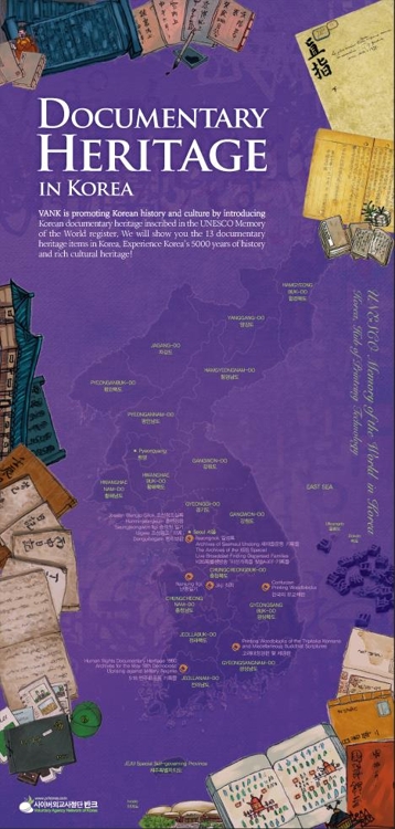 This is a Korean UNESCO documentary heritage map that the Seoul-based Voluntary Agency Network of Korea (VANK) published for foreigners on Jan. 6, 2017. (Photo courtesy of VANK) (Yonhap) 