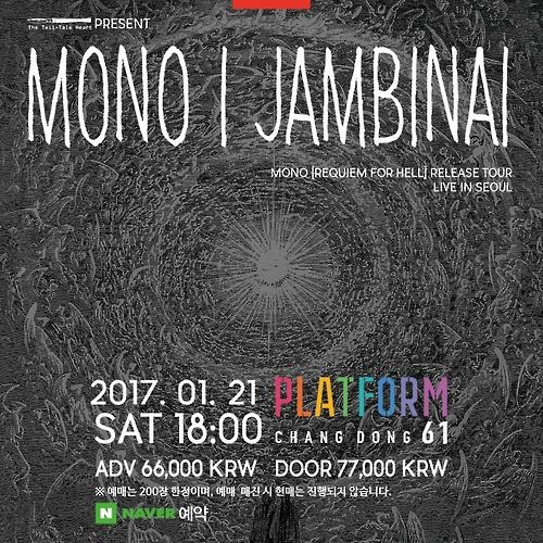 Two post-rock bands of S. Korea, Japan to play joint gig in Seoul
