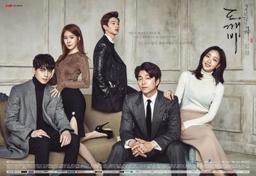 A promotional image for "Guardian: The Lonely and Great God" provided by tvN (Yonhap)