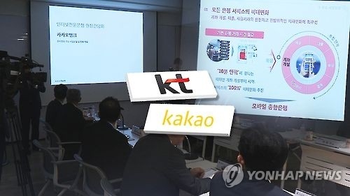An image of South Korea's two planned online-only banks provided by Yonhap News TV (Yonhap)