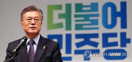 Moon Jae-in, presidential nominee of Democratic Party. (Yonhap)