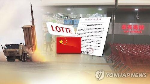 Lotte to suffer 1 tln won losses in sales on China's retaliation - 1