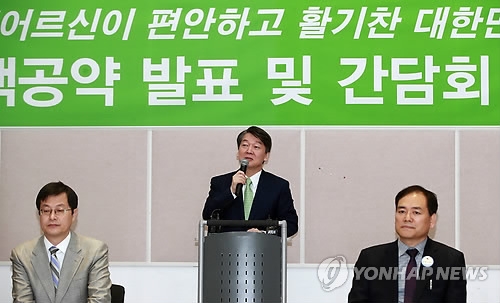 Ahn pledges zero poverty among senior citizens