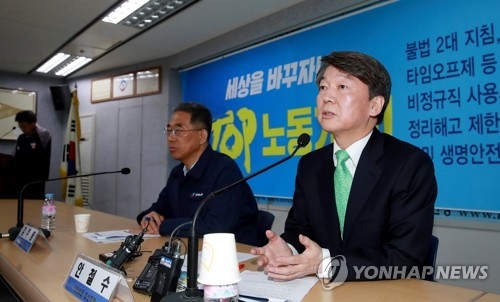 Ahn Cheol-soo (R), presidential nominee of the People's Party, speaks to officials of the Federation of Korean Trade Unions at the organization's headquarters in Seoul on April 19, 2017. (Yonhap) 