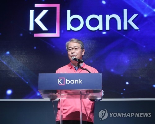 Yim Jong-yong, chairman of the Financial Services Commission, delivers a speech at the opening ceremony of K-Bank at a building of KT Corp., one of the shareholders of K-Bank, on April 3, 2017. (Yonhap)