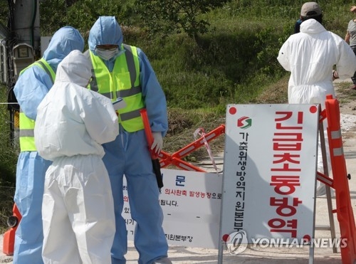 Health authorities in Gunsan, North Jeolla Province quarantine a chicken farm on June 3, 2017, after a suspected case of avian influenza was reported. (Yonhap) 