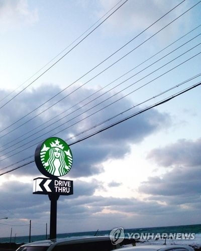 Starbucks operates a drive-thru store on the southern resort island of Jeju. (Yonhap)
