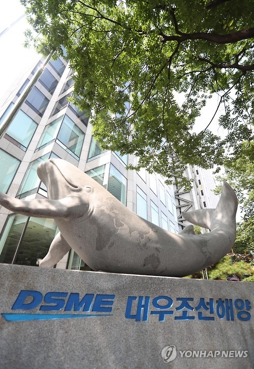 Daewoo Shipbuilding to sell 790 bln won in new stocks - 1