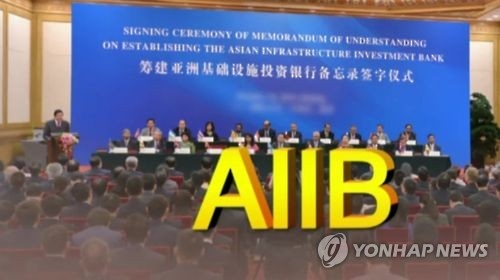 Annual AIIB meeting to be held in Jeju later this week - 1