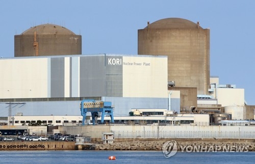 Kori nuclear power plant (Yonhap file photo)