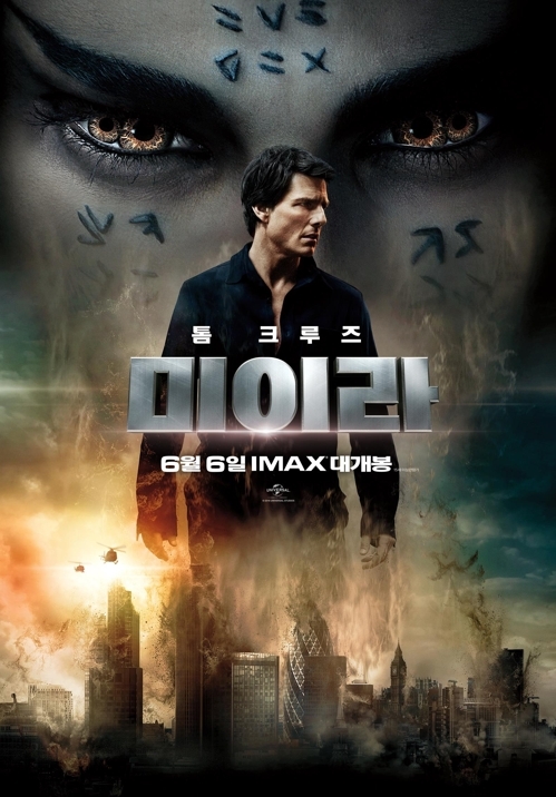 This image released by UPI Korea shows a promotional poster for "The Mummy." (Yonhap) 