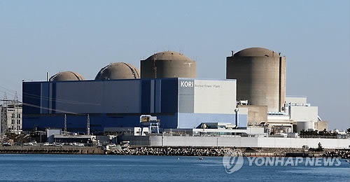 A file photo of the Kori power plant in Busan (Yonhap)