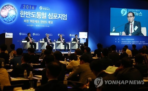This file photo taken on May 27, 2016, shows panelists discussing North Korea's nuclear issue at the forum on unification co-hosted by Yonhap News Agency and the Presidential Committee for Unification Preparation. (Yonhap)