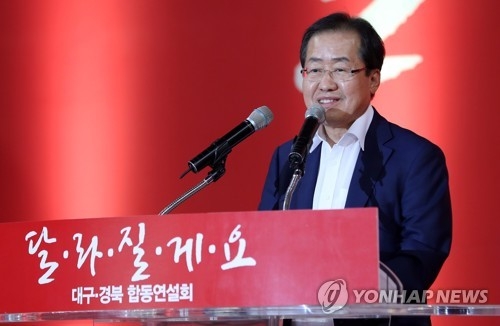 This photo, taken on June 28, 2017, shows Hong Joon-pyo, former presidential candidate of the main opposition Liberty Korea Party, speaking during a party convention in Gyeongsan, 331 kilometers southeast of Seoul. (Yonhap)
