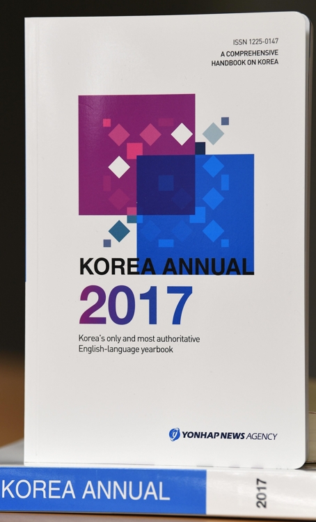 Yonhap publishes 2017 English-language almanac - 1