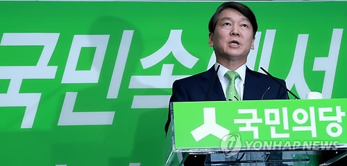 Ahn Cheol-soo, the former presidential candidate of the minor opposition People's Party, speaks during a press conference at the party headquarters in Seoul on July 12, 2017. (Yonhap)