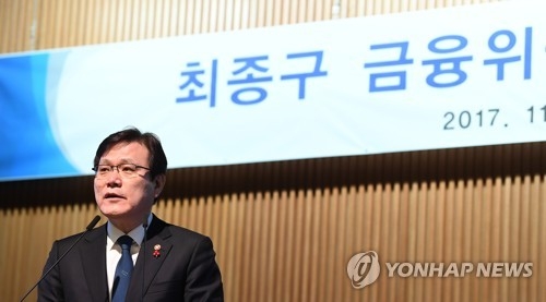 This pile photo shows Financial Services Commission Chairman Choi Jong-ku. (Yonhap)