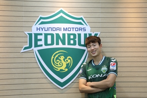 This photo provided by South Korean football club Jeonbuk Hyundai Motors on Jan. 7, 2018, shows their new signing Son Jun-ho. (Yonhap)