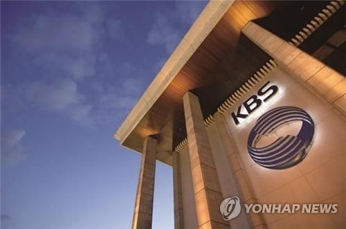 This file photo shows the KBS logo atop the South Korean public broadcaster's headquarters in western Seoul. (Yonhap)