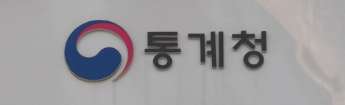 Statistics Korea (Yonhap)
