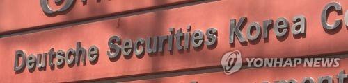 Main suspect in Deutsche stock manipulation case in custody in Indonesia