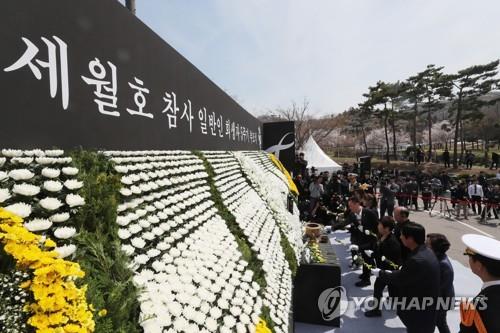 (LEAD) S. Koreans mark 5th anniv. of Sewol ferry sinking with memorial ...