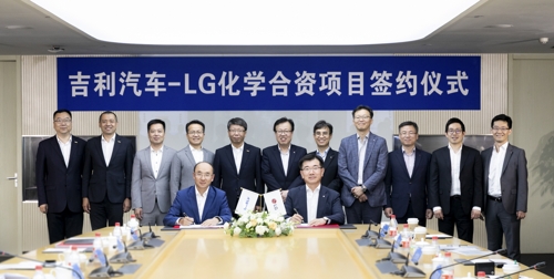 (LEAD) LG Chem, Geely to set up EV battery joint venture in China