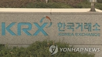 Korea Exchange delays decision over Merrill Lynch's controversial trading