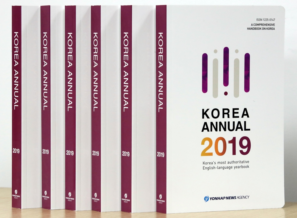 yonhap-publishes-2019-english-language-almanac-yonhap-news-agency