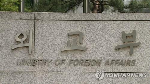 Foreign ministry to focus on early resumption of U.S.-N.K. nuclear talks
