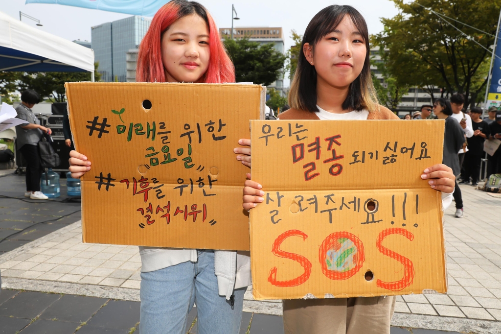 (LEAD) Korean students take part in global climate strike