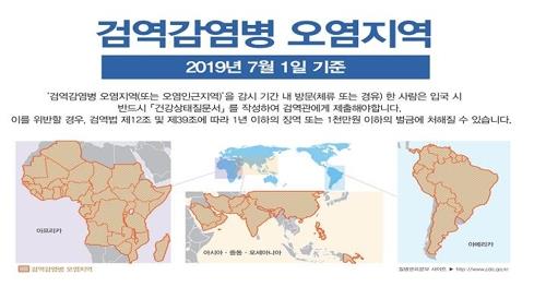 S. Korea confirms first cholera case by overseas traveler in 2019