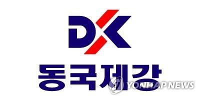 Dongkuk Steel's Q3 loss widens on loss from ties with Brazilian plant