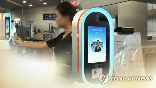 Seoul to launch electronic travel authorization for foreign visitors