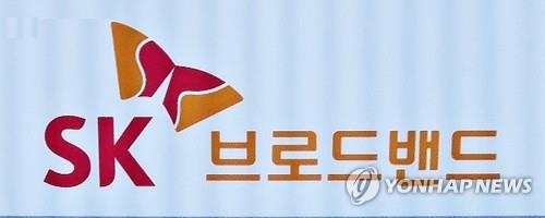 This image shows the corporate logo of SK Broadband Inc. (PHOTO NOT FOR SALE) (Yonhap)