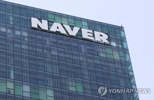 (LEAD) Naver 2019 net dips 37 pct in 2019