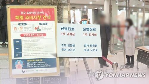 S. Korea testing 620 people in quarantine for coronavirus, confirmed cases unchanged at 24 - 1