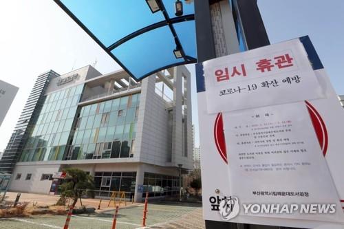 (7th LD) S. Korea's virus cases surge to 433 on church services, cluster outbreak at hospital