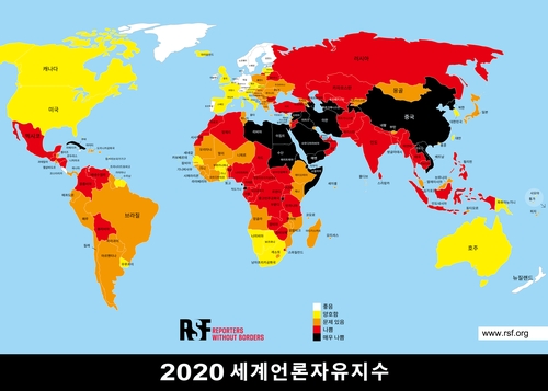 South Korea ranks 42nd in press freedom index issued by int'l watchdog