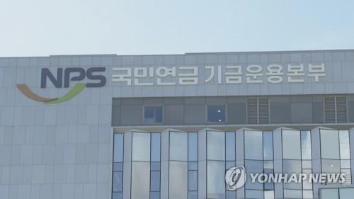 State pension fund's return shifts to negative on virus - 1