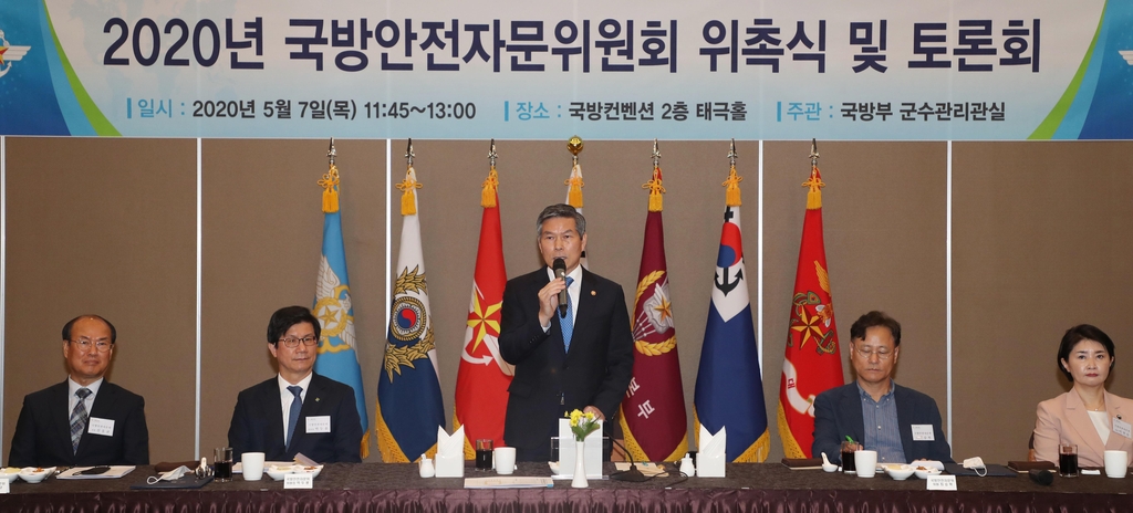 Defense Minister Jeong Kyeog-doo (C) speaks during a discussion session in Seoul on May 7, 2020, with members of a newly launched advisory committee for safety measures at barracks, in this photo provided by his office. (PHOTO NOT FOR SALE) (Yonhap) 