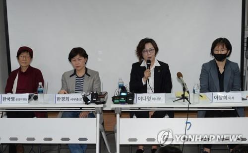 Civic group for 'comfort women' denies allegations of opaque use of donations